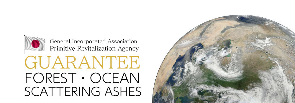 GURANTEE by General Incorporated Association PRA